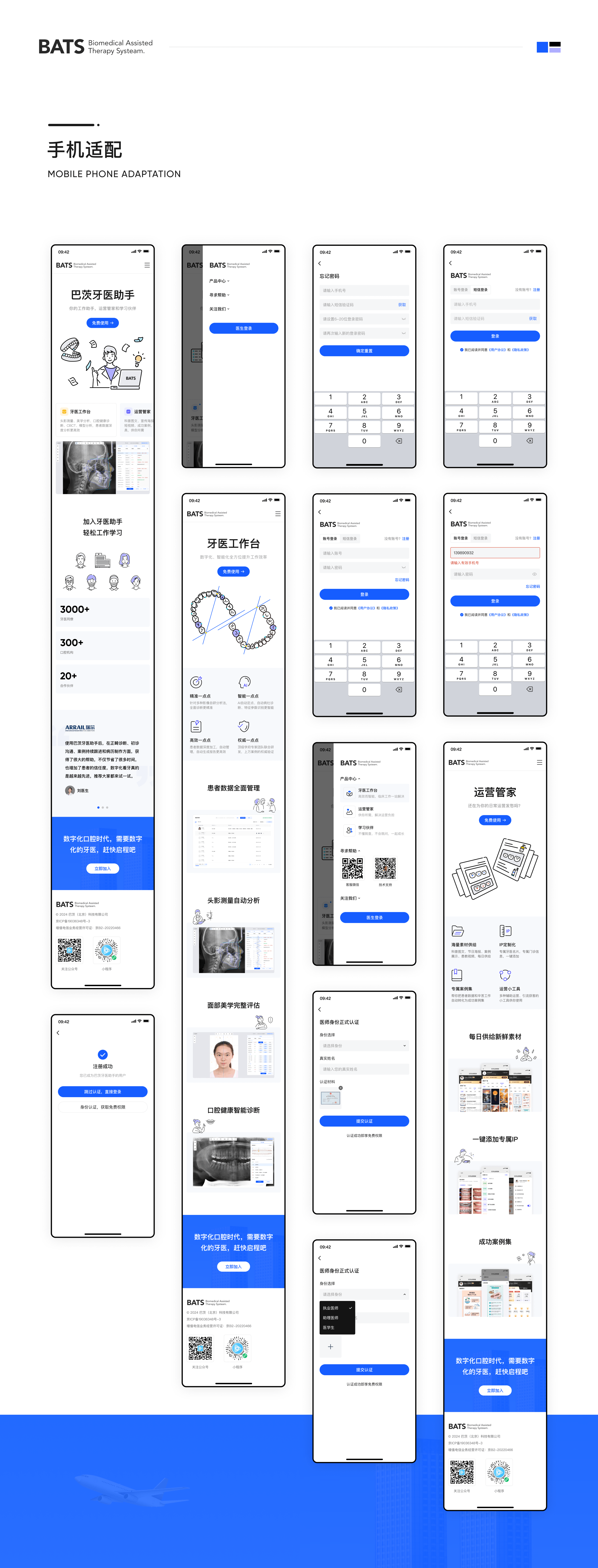 2020-2024工作总结（图ZMzcyNTc5NTI4） - APP界面 - 站酷设计师小梓_xiaozi原创素材 - 站酷ZCOOL