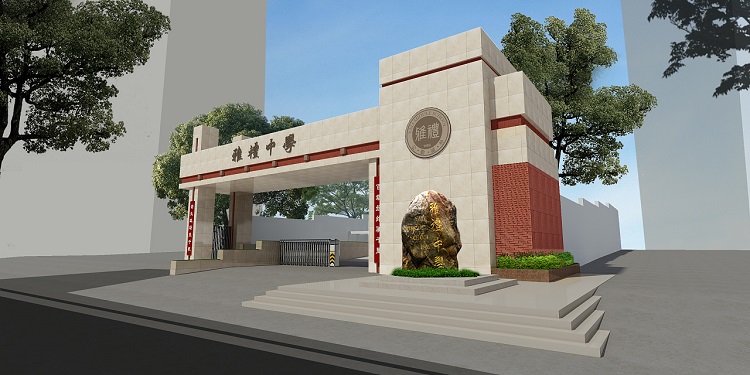 河南校园文化建设-室外环境设计（图ZMTQ4Mzk4MjQ=） - 资讯 - 站酷设计师永仲文化原创素材 - 站酷ZCOOL