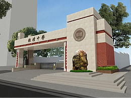 河南校园文化建设-室外环境设计