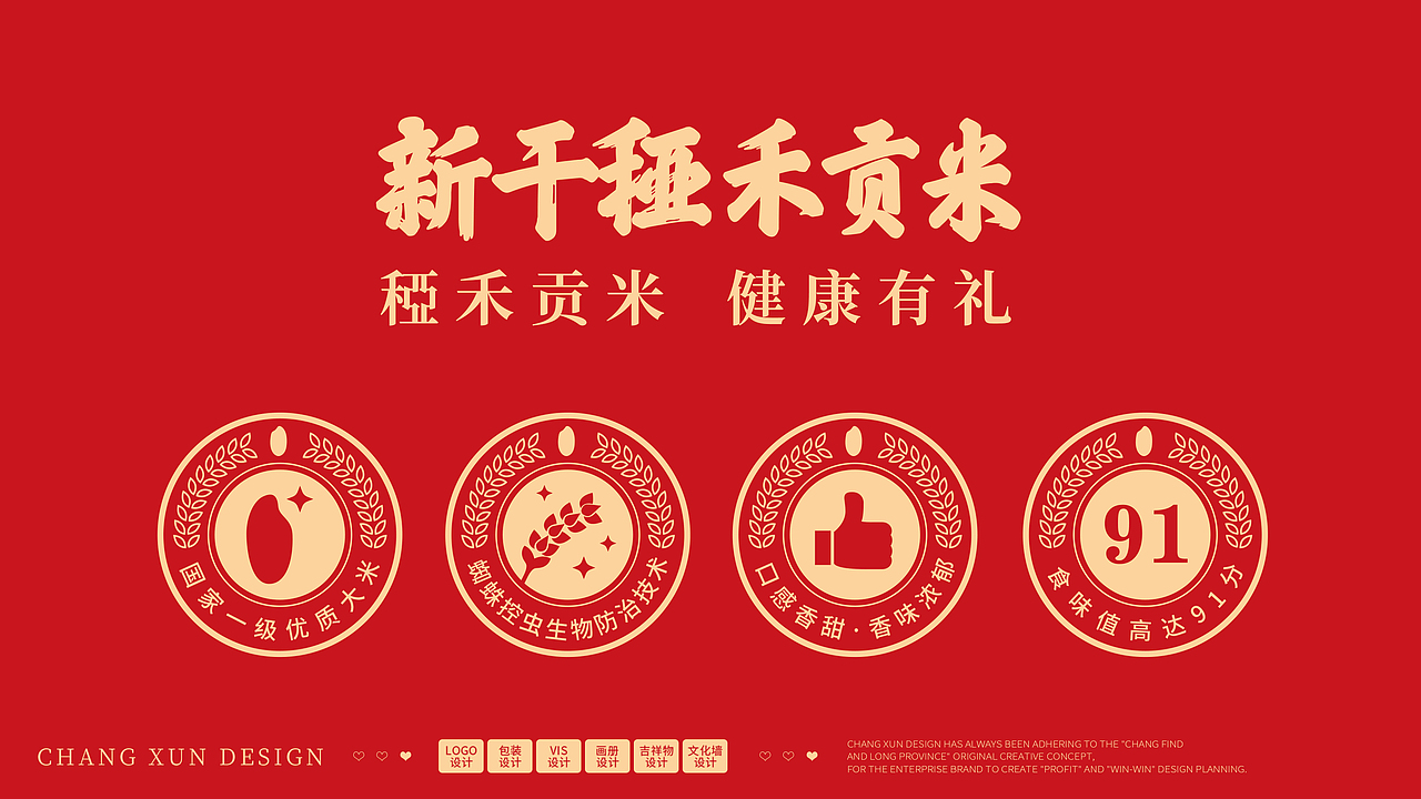 大米包装设计，贡米包装，高端大米包装策划，农副产品（图ZMzcyNTgxOTEy） - 包装 - 站酷设计师常寻设计原创素材 - 站酷ZCOOL