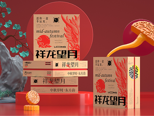 龍年·中秋礼盒设计