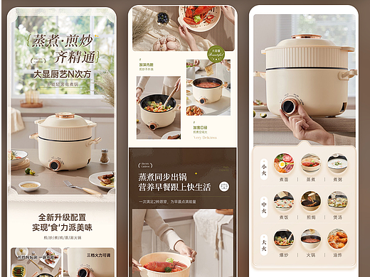 料理锅详情页