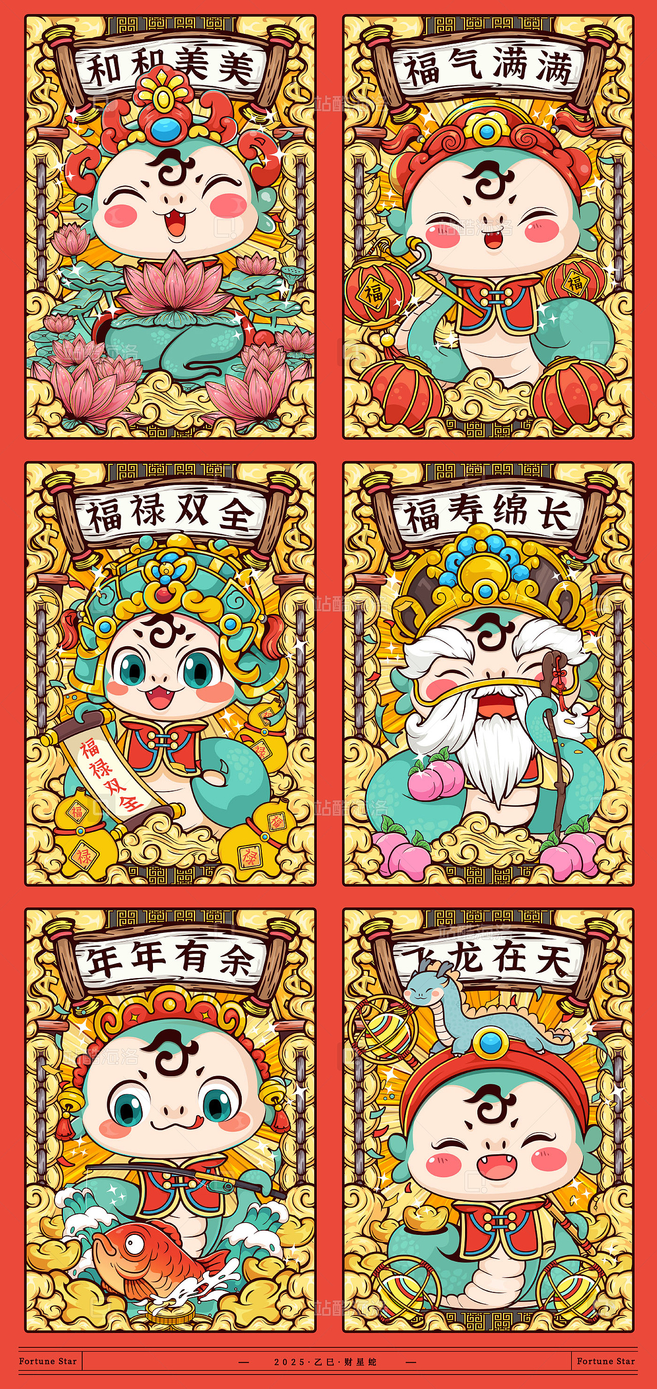 《乙巳蛇年 | 财星蛇》可爱潮酷 文创包装插画（图ZMzcyNTgzNTk2） - 商业插画 - 站酷设计师子言sunshine原创素材 - 站酷ZCOOL