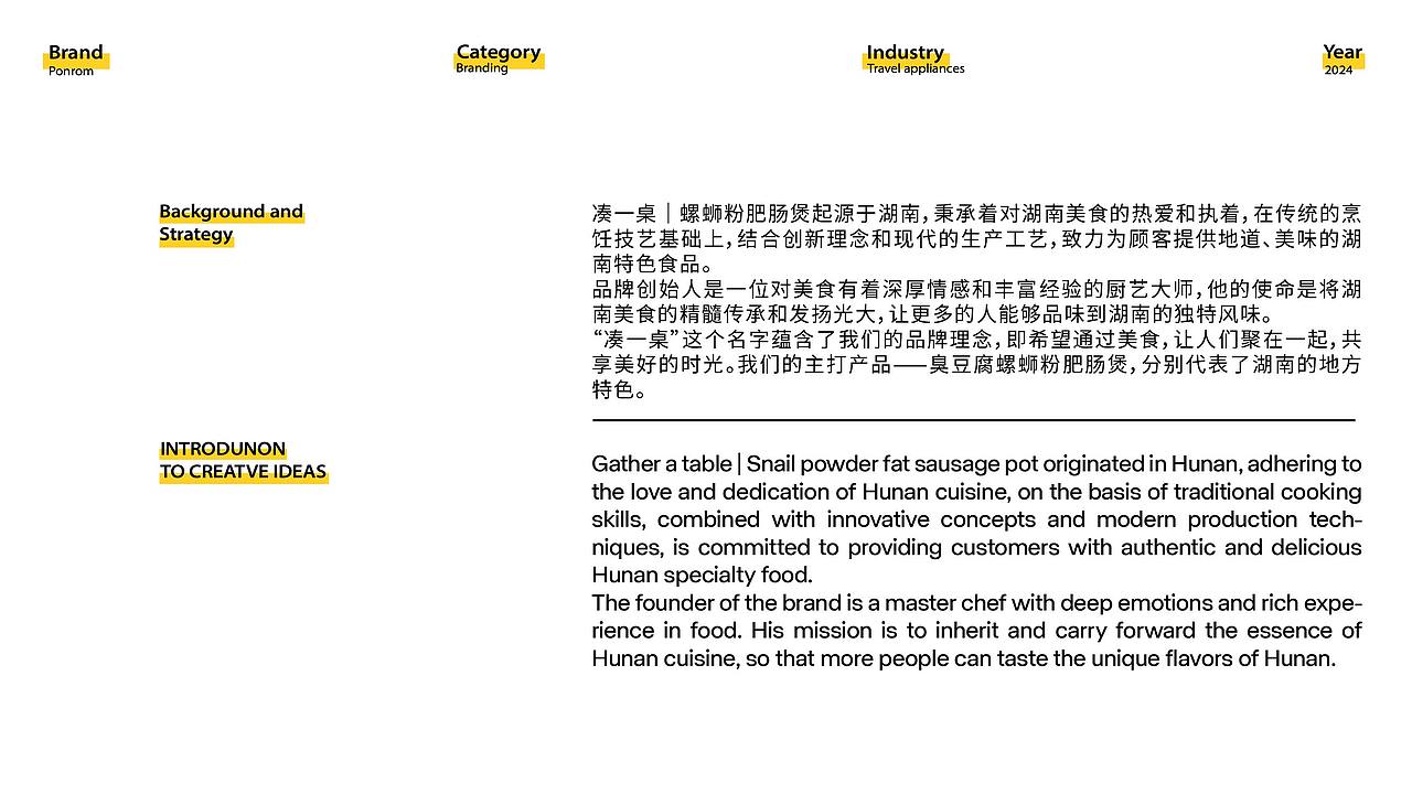 凑一桌 | 餐饮品牌设计 螺蛳粉品牌（图ZMzcyNTg1MDUy） - 品牌 - 站酷设计师阿飞_Design原创素材 - 站酷ZCOOL
