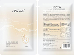 植物系列面膜袋设计