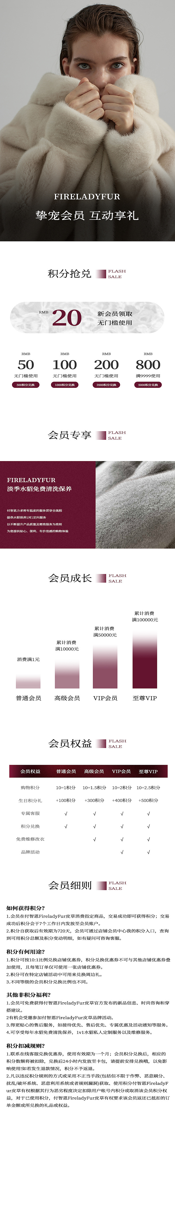 女装皮草店铺视觉升级（图ZMzcyNTg1MzI0） - 电商 - 站酷设计师对门老张77原创素材 - 站酷ZCOOL