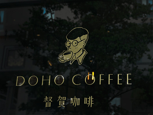 督贺咖啡｜烘焙 咖啡店logo vi 居然还可以这么做？