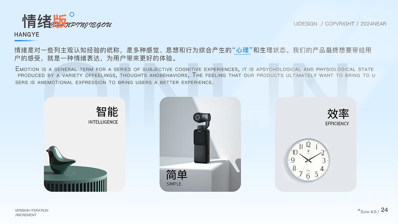 UI作品集 APP界面