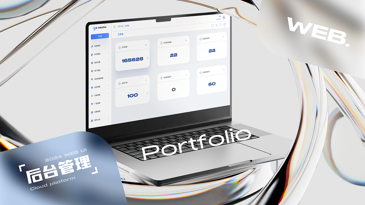 GIMI云平台 后台管理服务器（图ZMzcyNTg4NTcy） - 移动端网页 - 站酷设计师彭酱原创素材 - 站酷ZCOOL