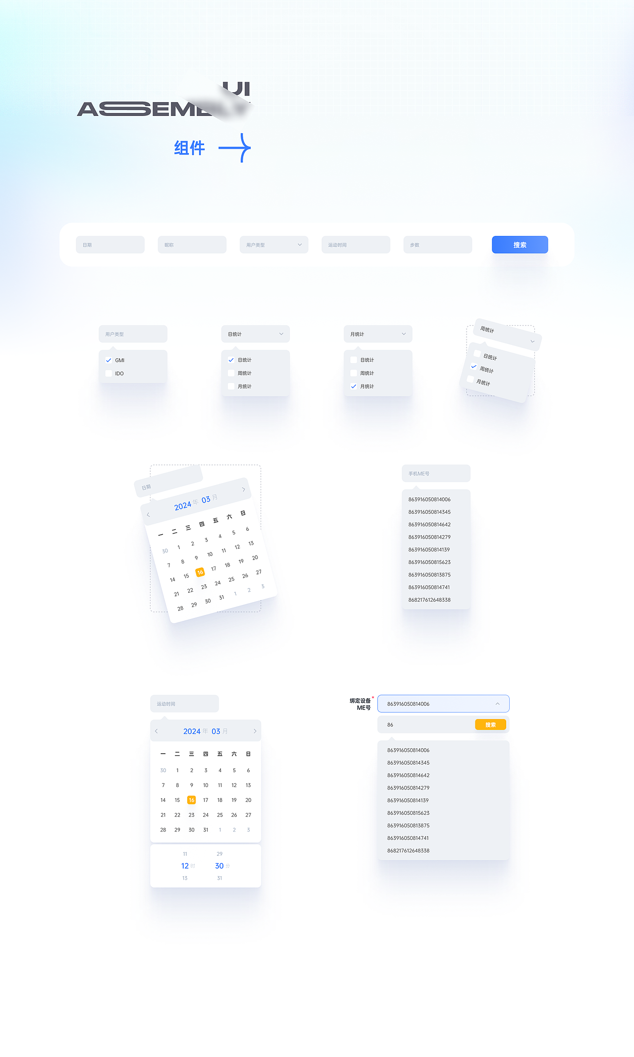 GIMI云平台 后台管理服务器（图ZMzcyNTg5MzA4） - 移动端网页 - 站酷设计师彭酱原创素材 - 站酷ZCOOL