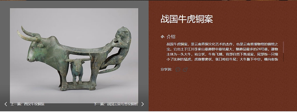 博物馆文创产品合集⑦ | 云南博物馆合集（图ZMzcyNTg5OTI4） - 艺术插画 - 站酷设计师牛奶瓶lyt原创素材 - 站酷ZCOOL