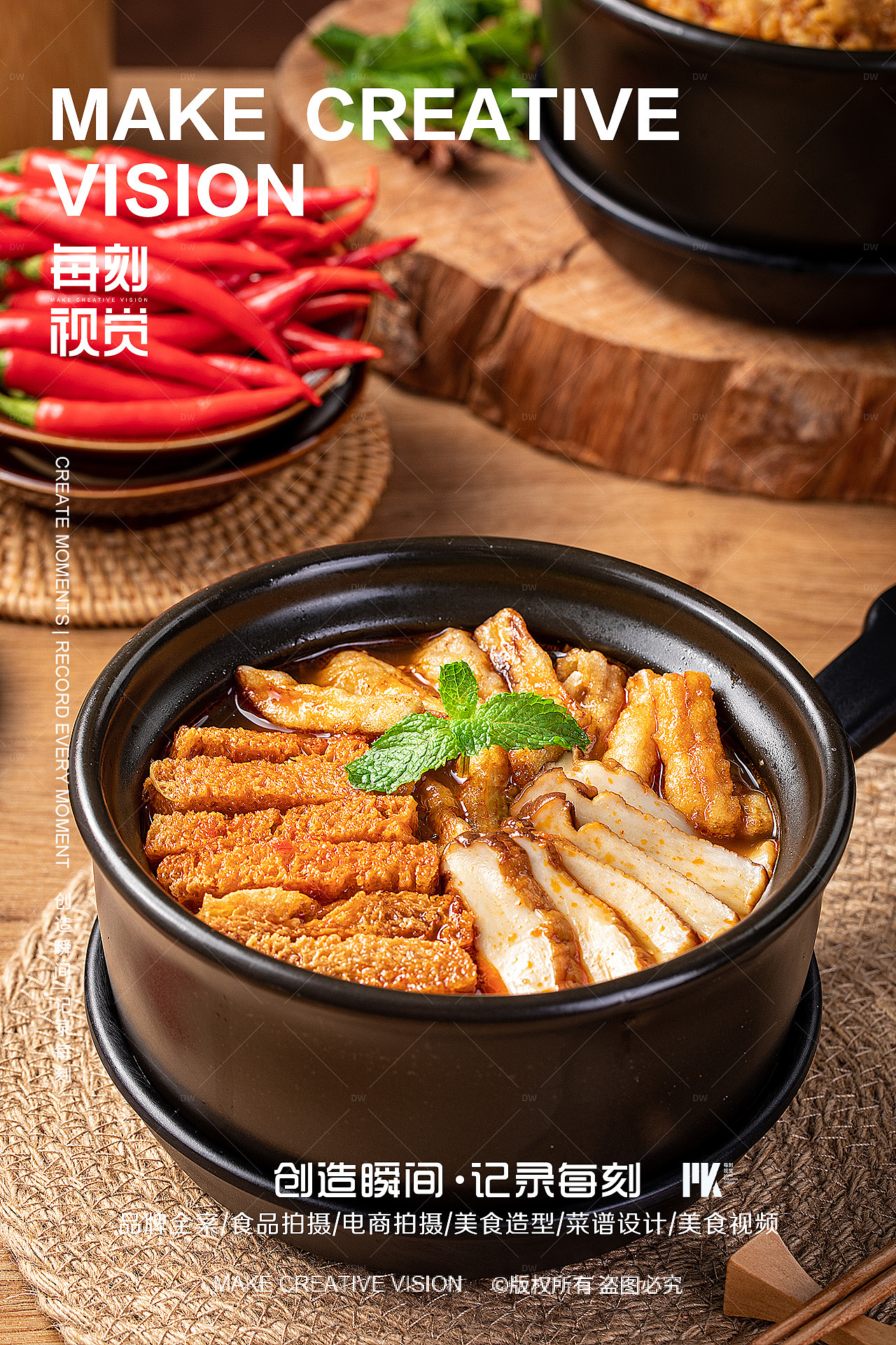 砂锅菜拍摄/美食摄影（图ZMzcyNTkyMTY4） - 美食摄影 - 站酷设计师每刻美食摄影原创素材 - 站酷ZCOOL