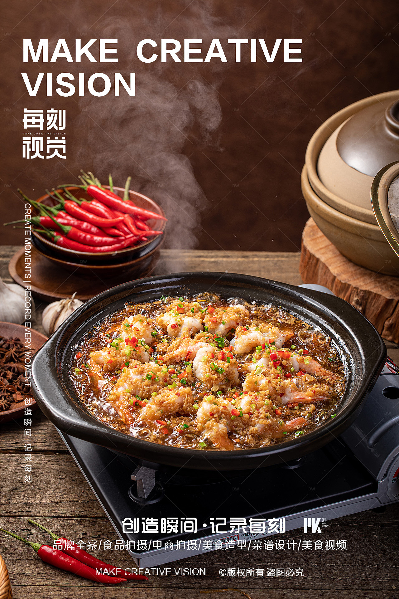 砂锅菜拍摄/美食摄影（图ZMzcyNTkyMTgw） - 美食摄影 - 站酷设计师每刻美食摄影原创素材 - 站酷ZCOOL
