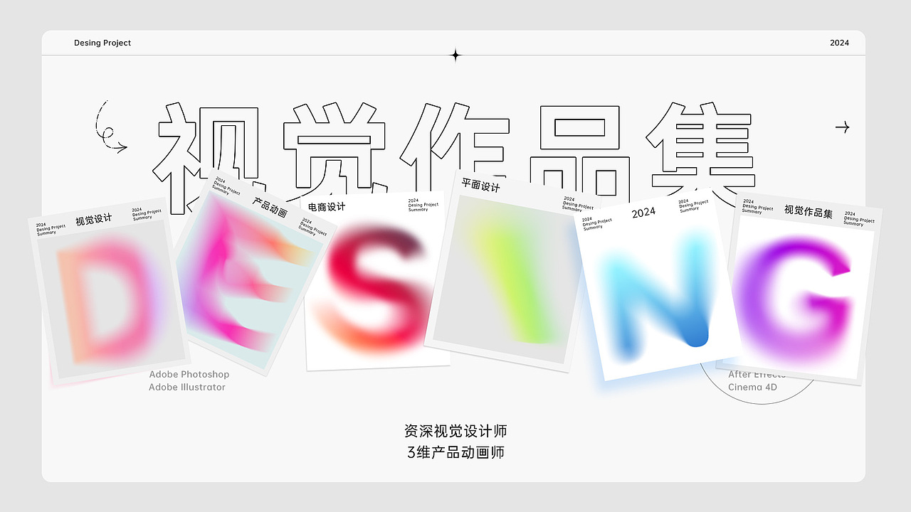 2024个人作品集（图ZMzcyNTk0ODA4） - 电商 - 站酷设计师吕小布blue原创素材 - 站酷ZCOOL