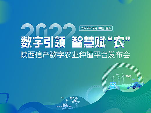 数字农业种植平台