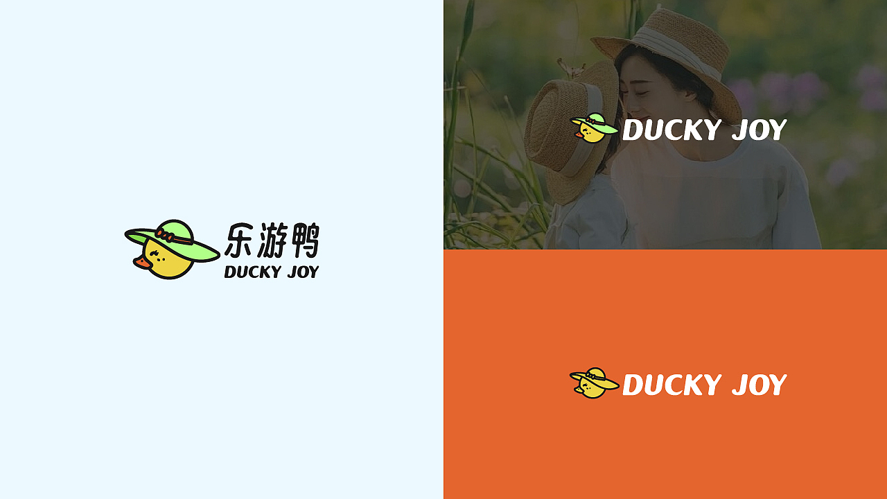 DUCKY JOY乐游鸭 | 亲子互动品牌视觉提案