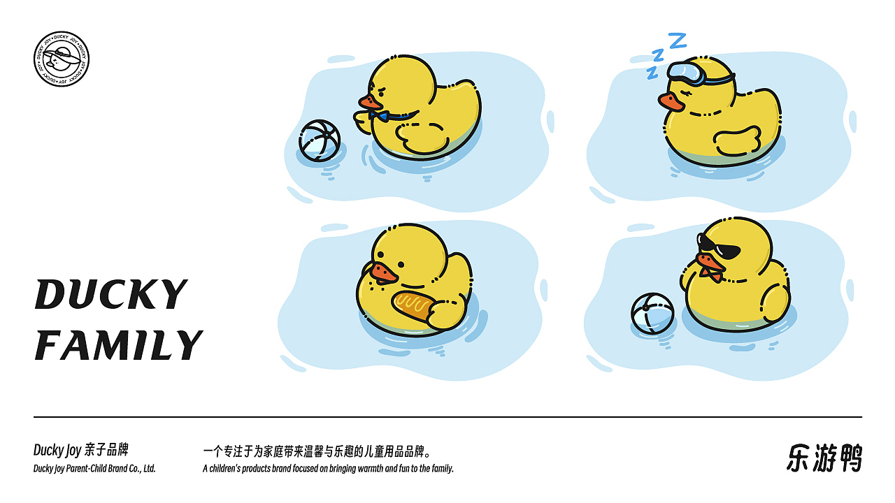 DUCKY JOY乐游鸭 | 亲子互动品牌视觉提案