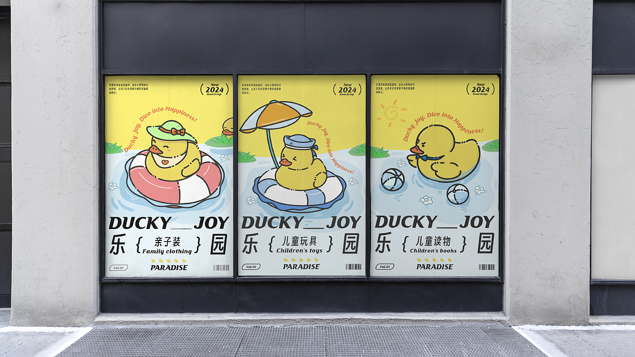 DUCKY JOY乐游鸭 | 亲子互动品牌视觉提案