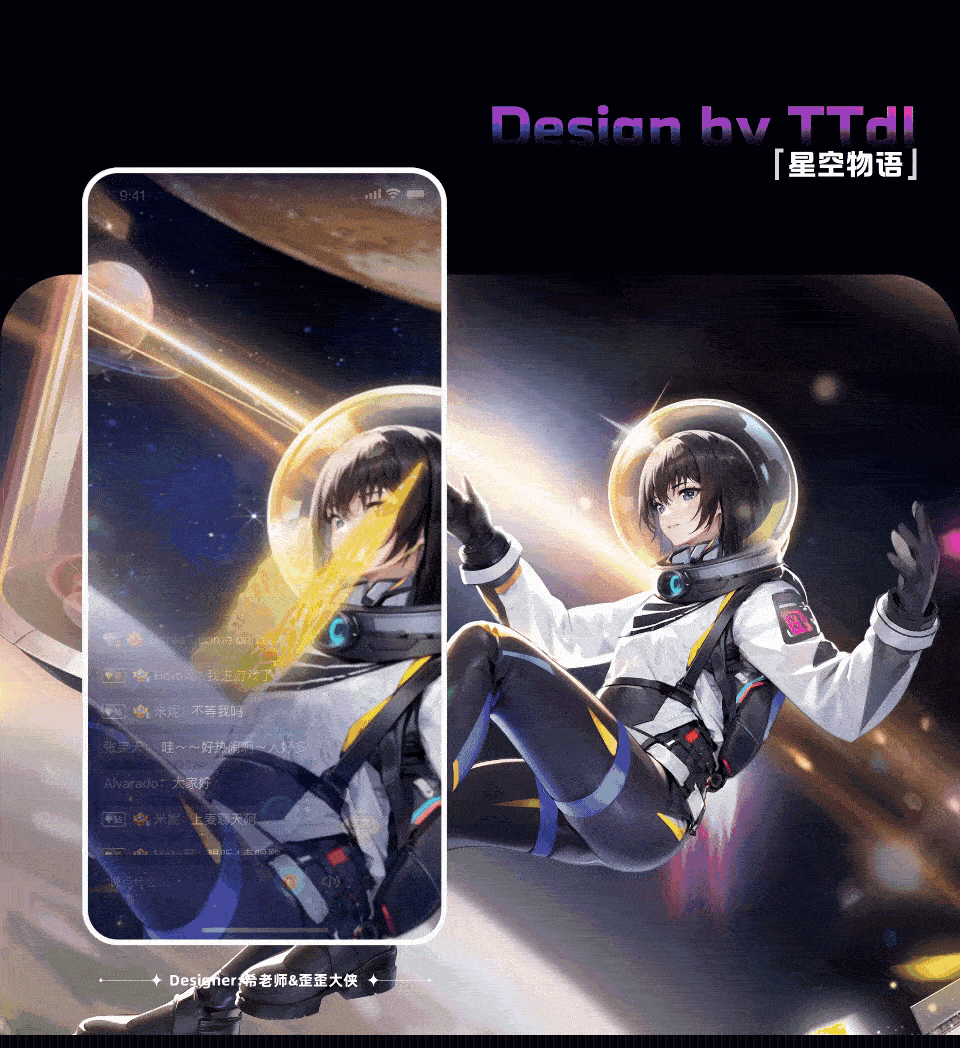 TT语音-优秀礼物设计分享