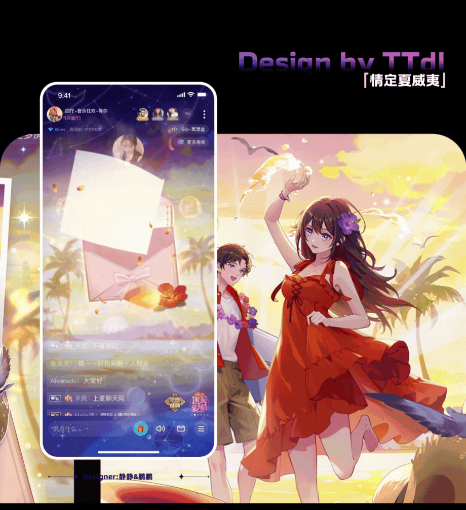 TT语音-优秀礼物设计分享（图ZMzcyNTk5MDQ4） - 动效设计 - 站酷设计师TTDesignLab原创素材 - 站酷ZCOOL
