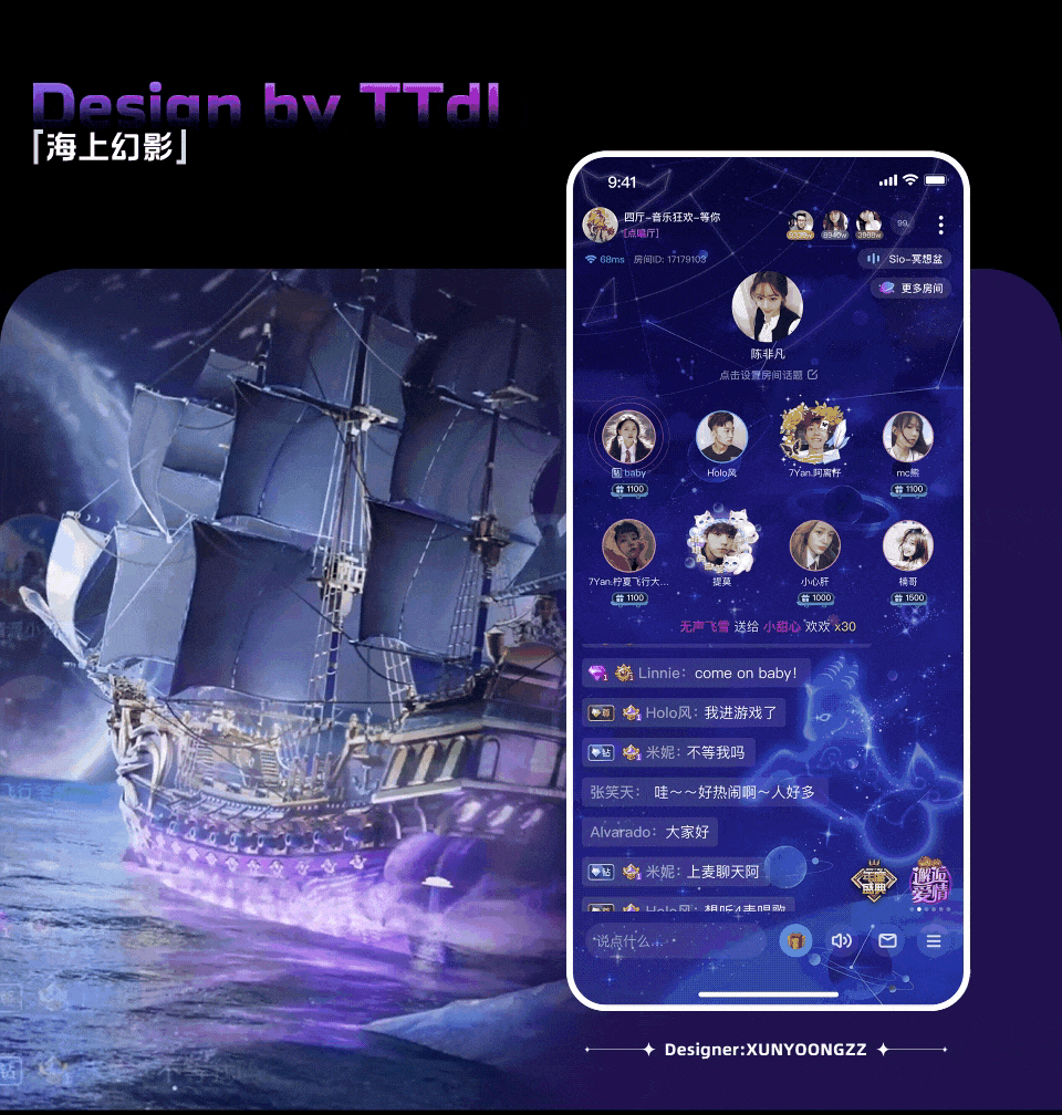 TT语音-优秀礼物设计分享（图ZMzcyNjAzNTQ0） - 动效设计 - 站酷设计师TTDesignLab原创素材 - 站酷ZCOOL