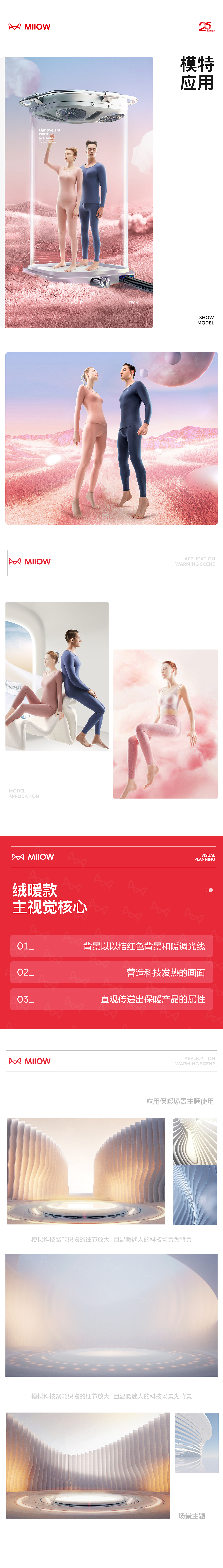 猫人2022秋冬视觉规划（图ZMzcyNjAzOTUy） - 品牌 - 站酷设计师笑容自由原创素材 - 站酷ZCOOL