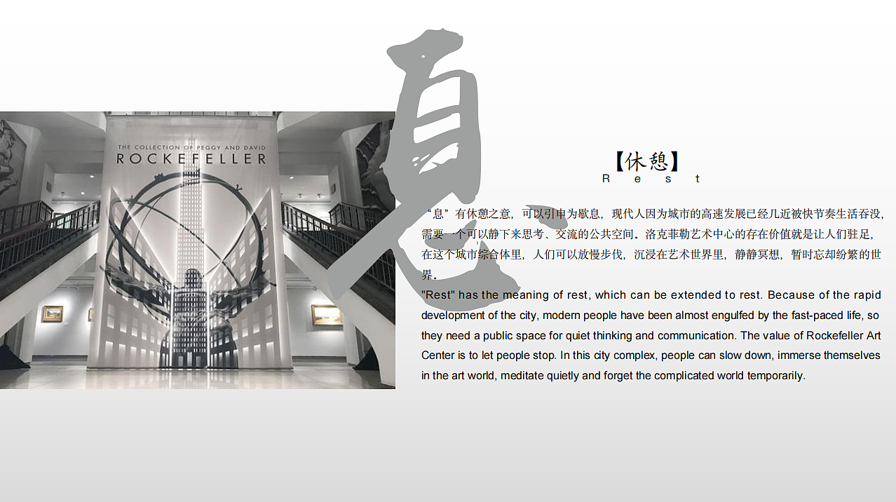 “川流不息”/2020年进博会·洛克菲勒艺术中心（图ZMzcyNjA0MjIw） - 展陈设计 - 站酷设计师Opheliahuang原创素材 - 站酷ZCOOL