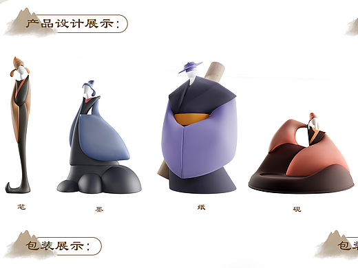 《文山墨客》