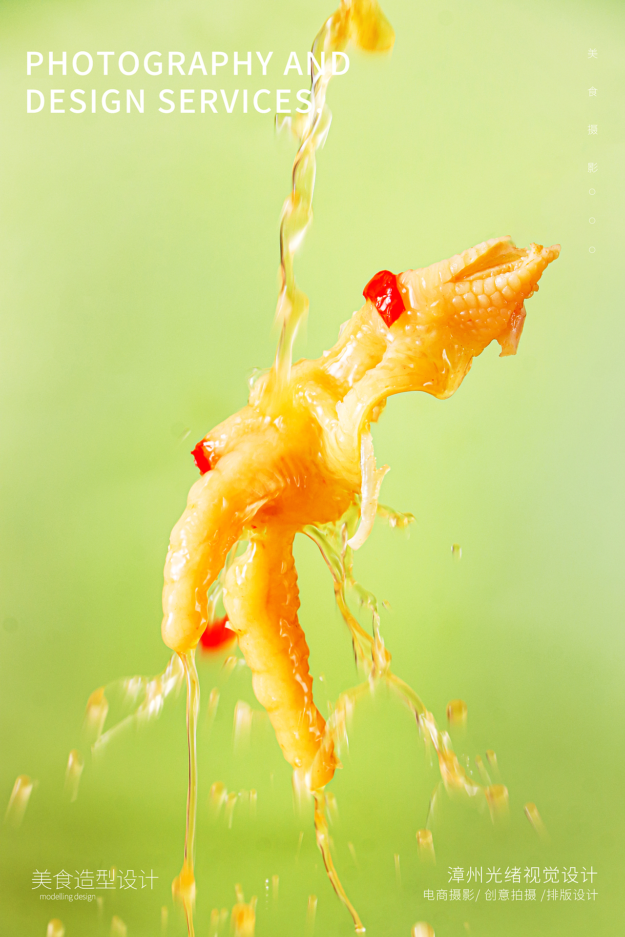 酸辣无骨鸡爪柠檬去骨凤爪 拍摄休闲零食脱骨泡椒凤爪（图ZMzcyNjA1OTU2） - 美食摄影 - 站酷设计师光绪摄影工作室原创素材 - 站酷ZCOOL