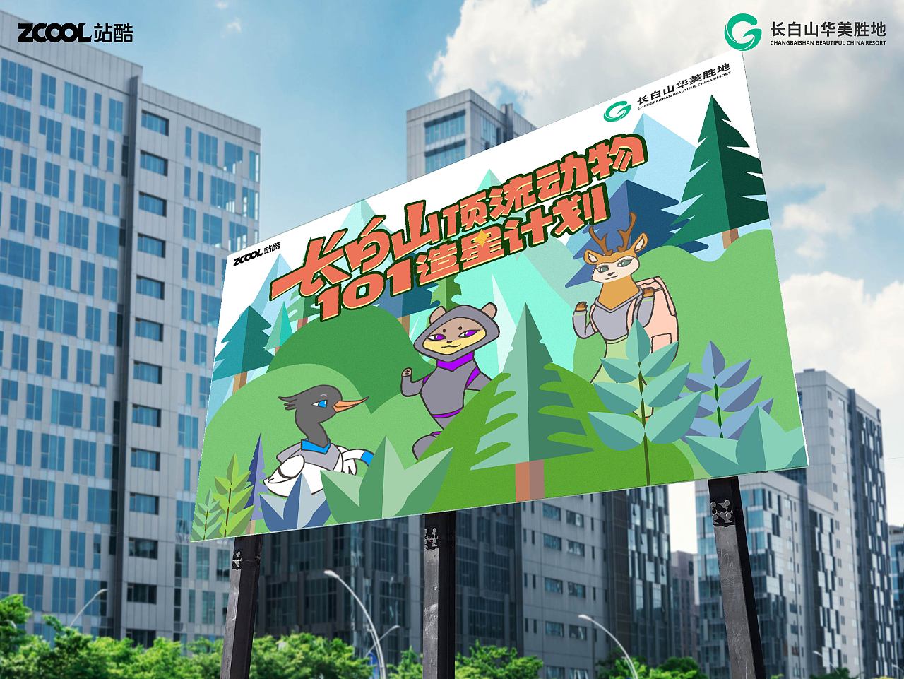 长白山救援小分队