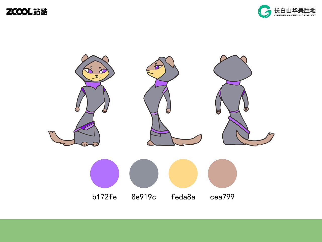 长白山救援小分队