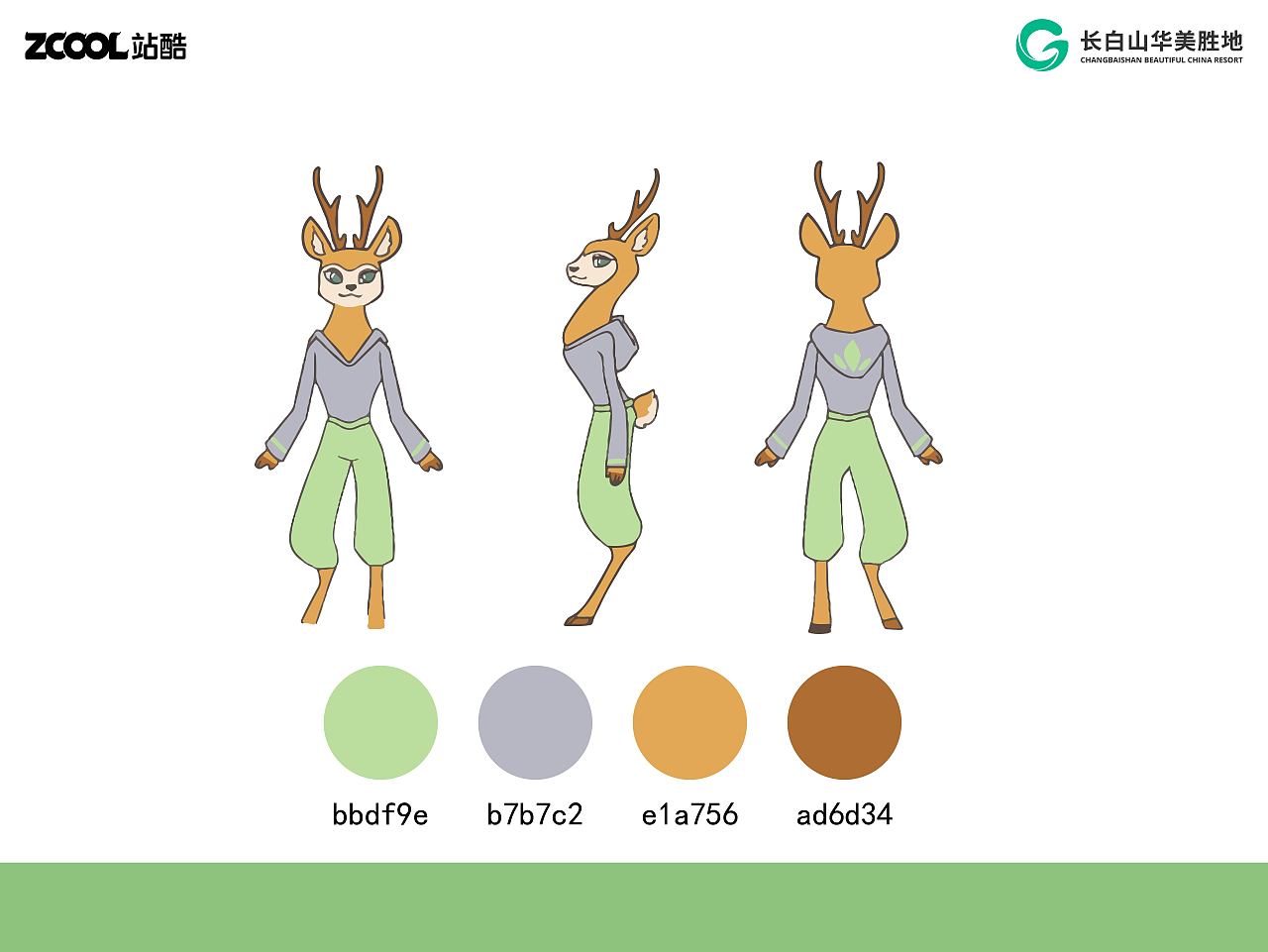 长白山救援小分队
