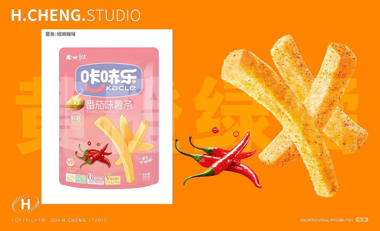 【食欲包装图拍摄】咔哧乐的薯条工厂