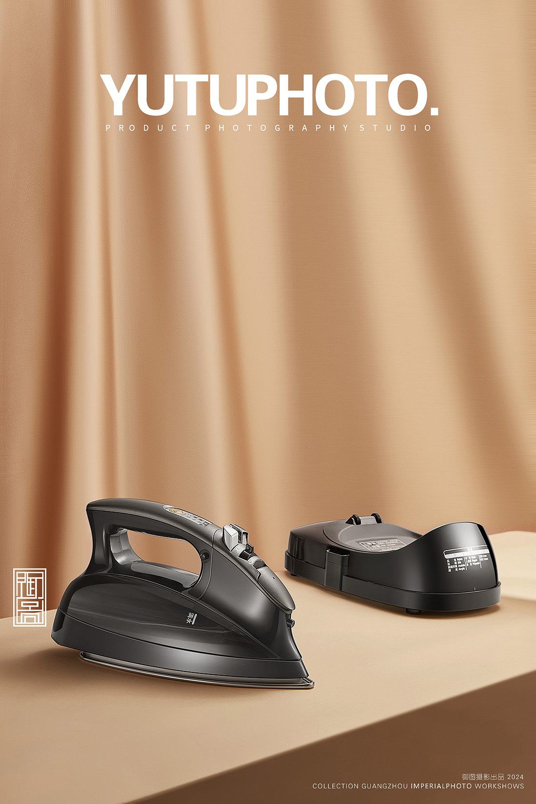 3C电器摄影 丨 松下无线电熨斗（图ZMzcyNjA5MjI0） - 产品摄影 - 站酷设计师刘老华哥原创素材 - 站酷ZCOOL