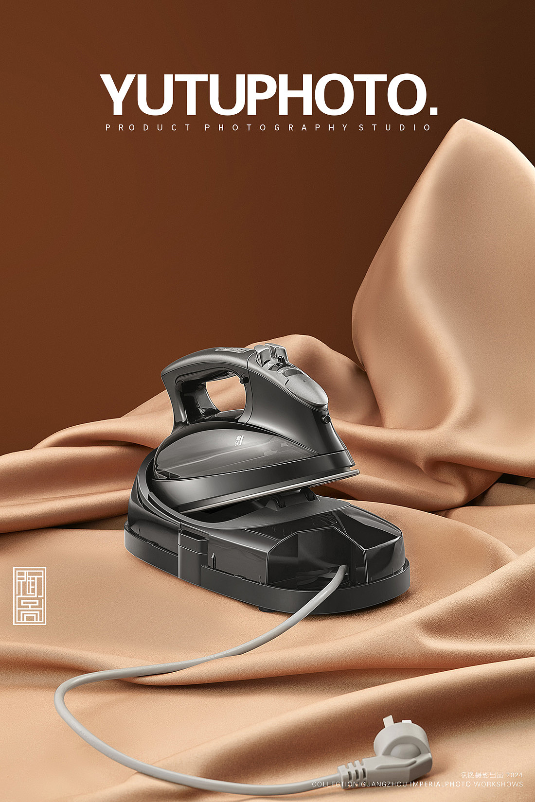 3C电器摄影 丨 松下无线电熨斗（图ZMzcyNjA5MjMy） - 产品摄影 - 站酷设计师刘老华哥原创素材 - 站酷ZCOOL