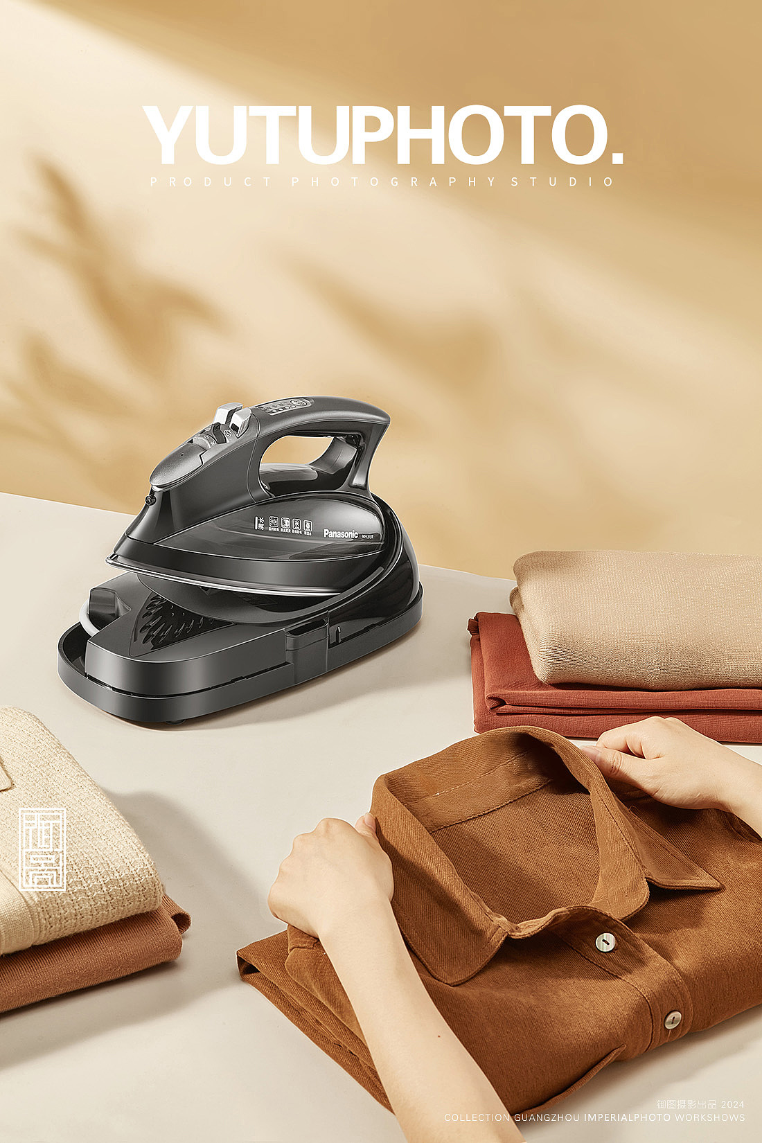 3C电器摄影 丨 松下无线电熨斗（图ZMzcyNjA5MjM2） - 产品摄影 - 站酷设计师刘老华哥原创素材 - 站酷ZCOOL