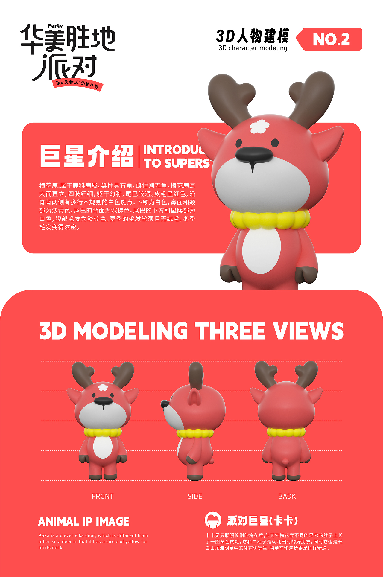 长白山顶流动物-《华美胜地派对》（图ZMzcyNjEwNTcy） - 海报 - 站酷设计师想撸猫的饼原创素材 - 站酷ZCOOL