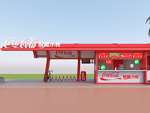 可口可乐纷趣小栈