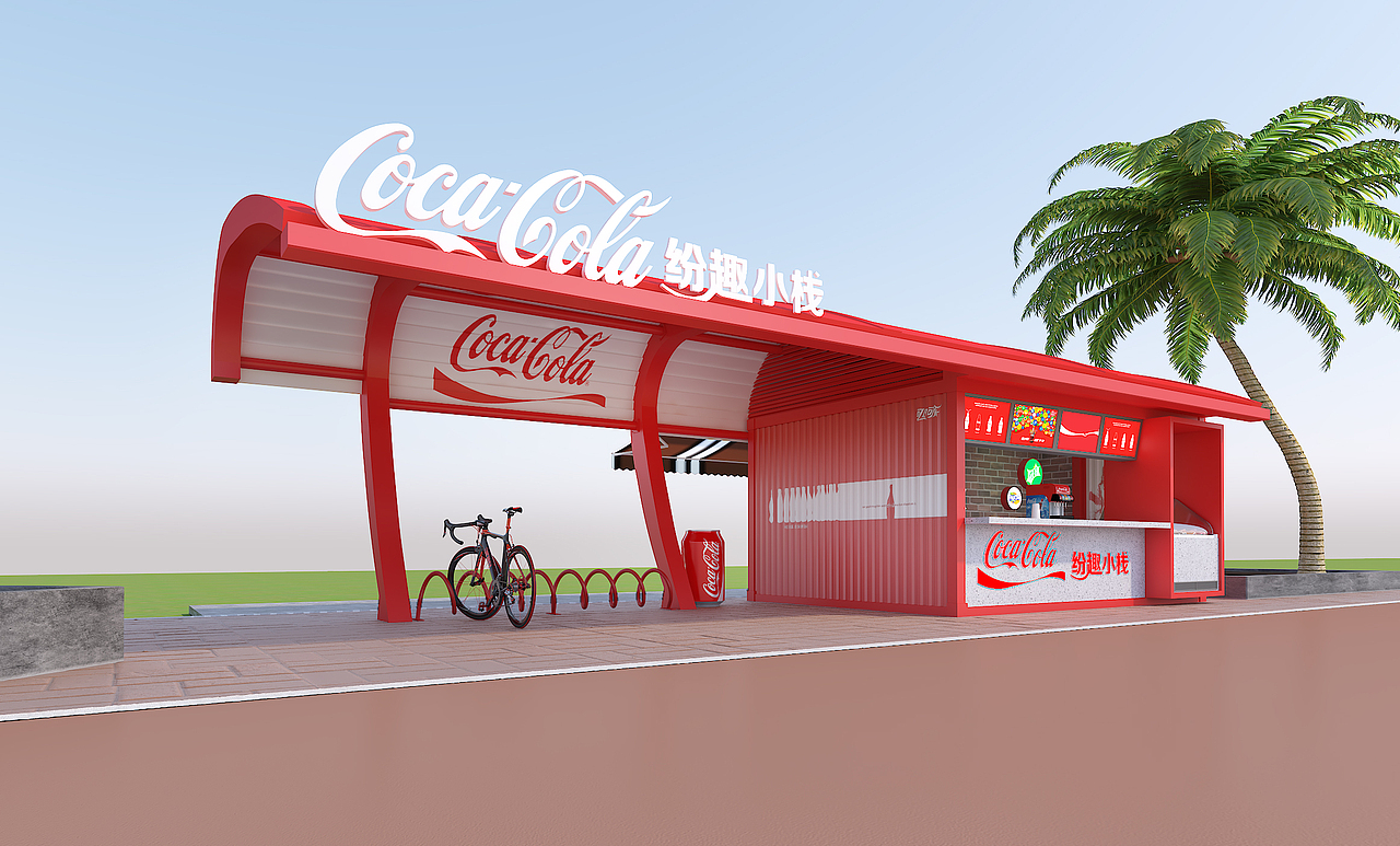 可口可乐纷趣小栈