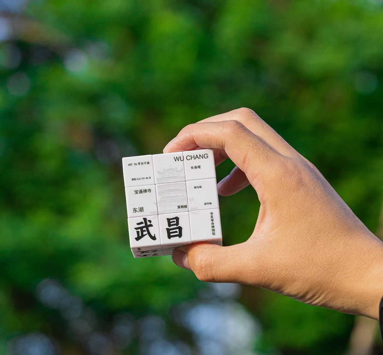 武汉城市魔方 用一种有趣的方式打开这座城（图ZMzcyNjEyNTQ4） - 玩具 - 站酷设计师WHDS高森原创素材 - 站酷ZCOOL