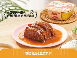 拾遗×敬民一村&拾遗×挖贝贝 | 食品插画包装设计