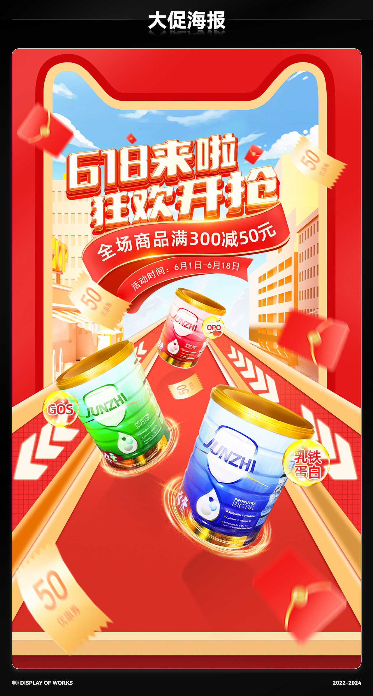 电商作品集（图ZMzcyNjE0OTI0） - 电商 - 站酷设计师没有一个星期八原创素材 - 站酷ZCOOL