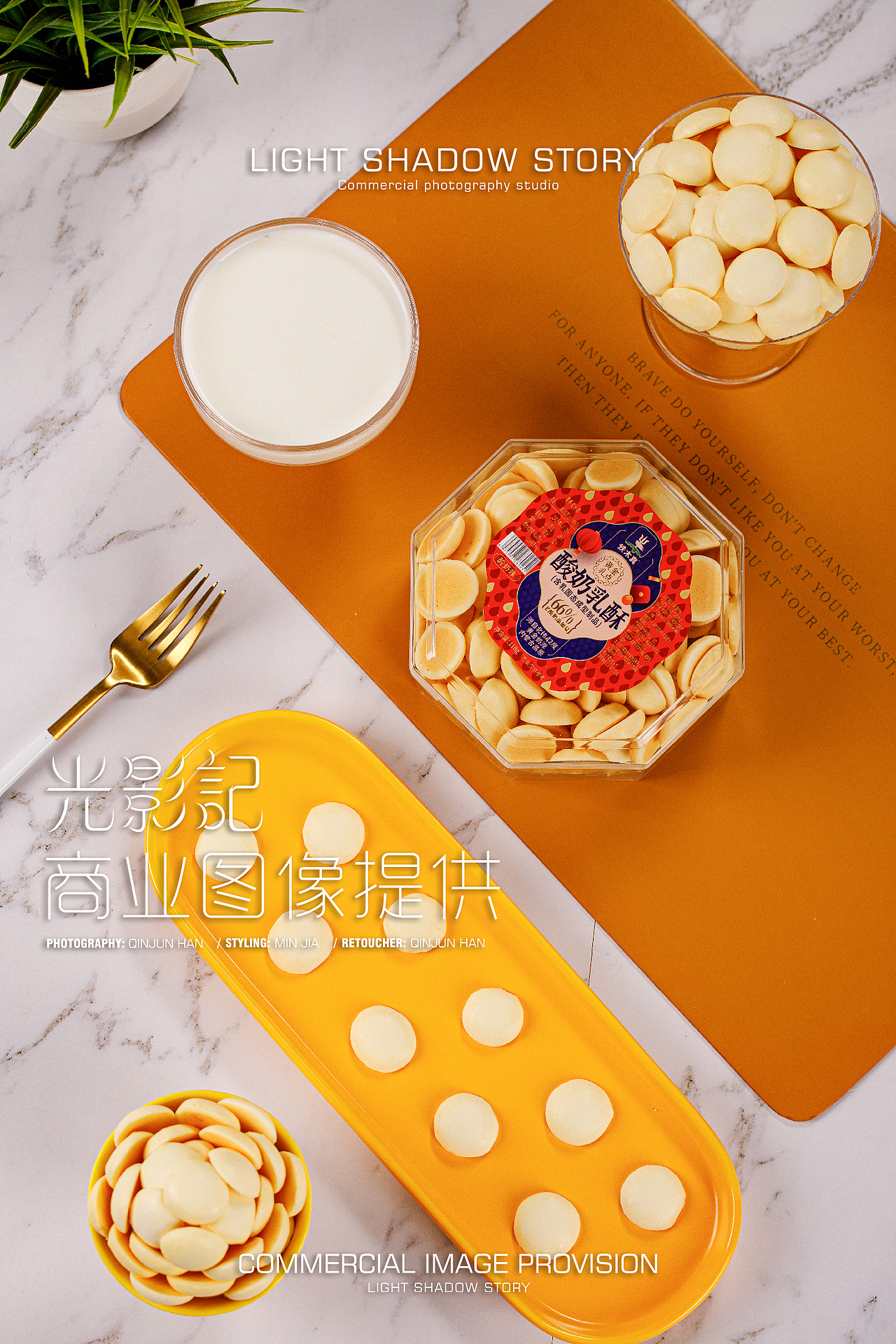 【平面】| 光影记 ✖ 铁木真 - 酸奶如酥拍摄