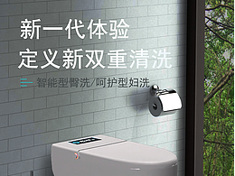 電商-平面設(shè)計(jì)-智能馬桶