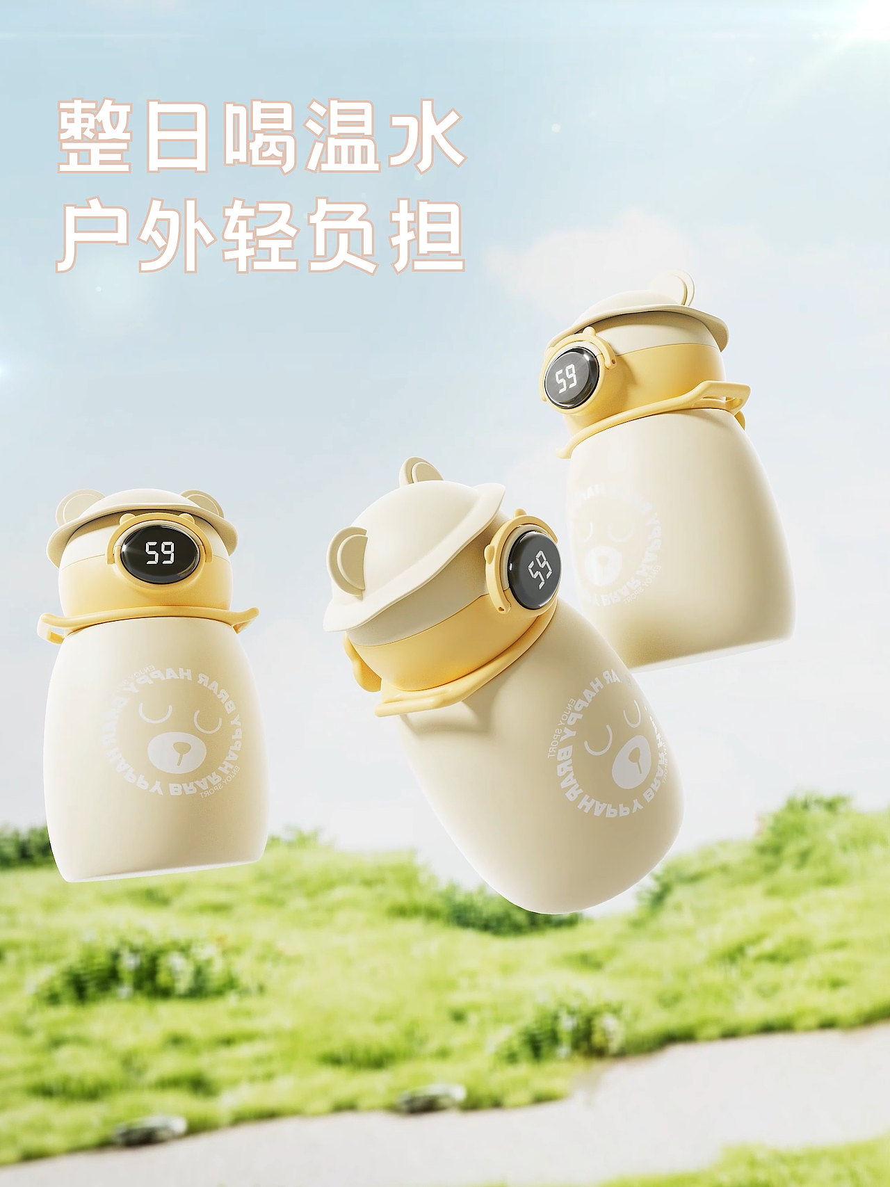 帽子熊保温杯（图ZMzcyNjE1OTk2） - 电商 - 站酷设计师23GH原创素材 - 站酷ZCOOL