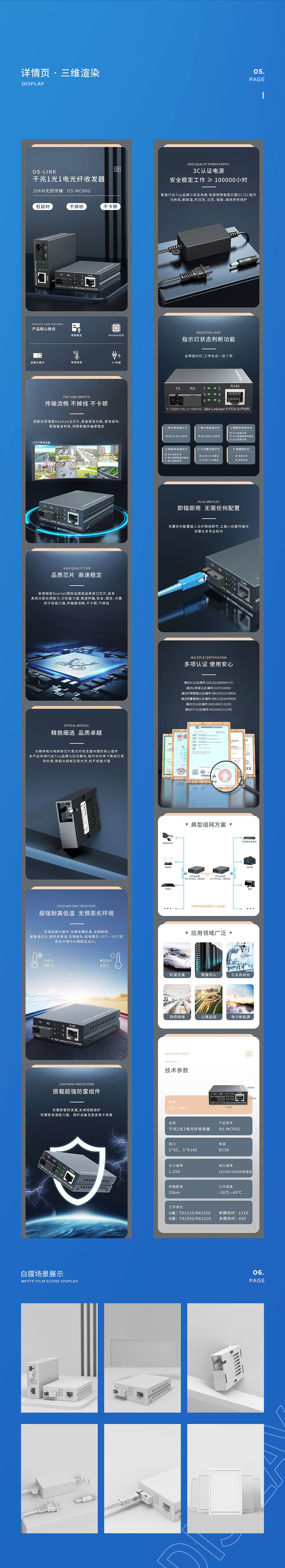 3C产品建模渲染-作品集（图ZMzcyNjE2NzQw） - 电商 - 站酷设计师枯堂安原创素材 - 站酷ZCOOL