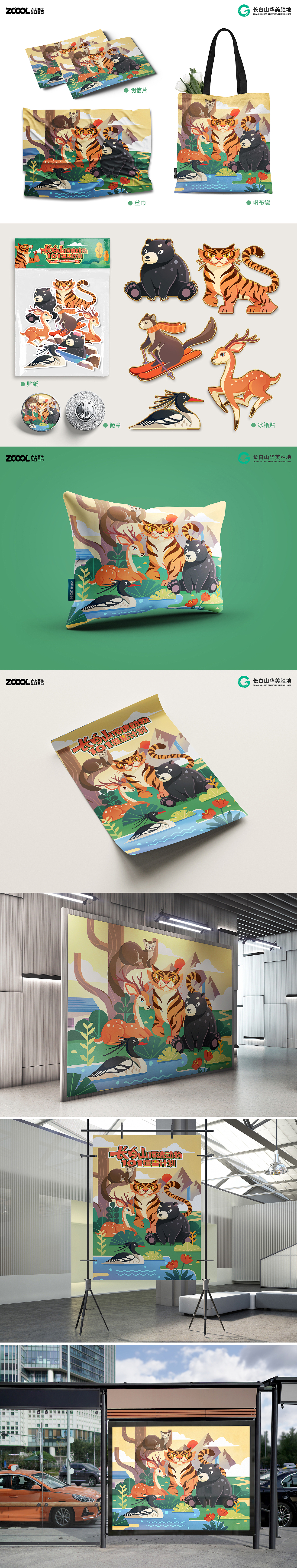 长白山动物明星班（图ZMzcyNjE5MDIw） - 海报 - 站酷设计师百目龟原创素材 - 站酷ZCOOL