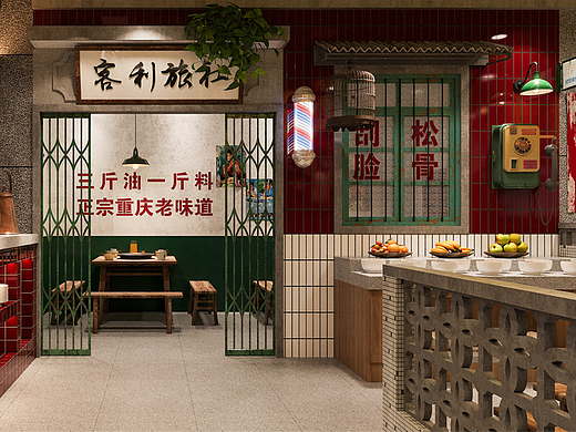 怀旧风火锅店设计
