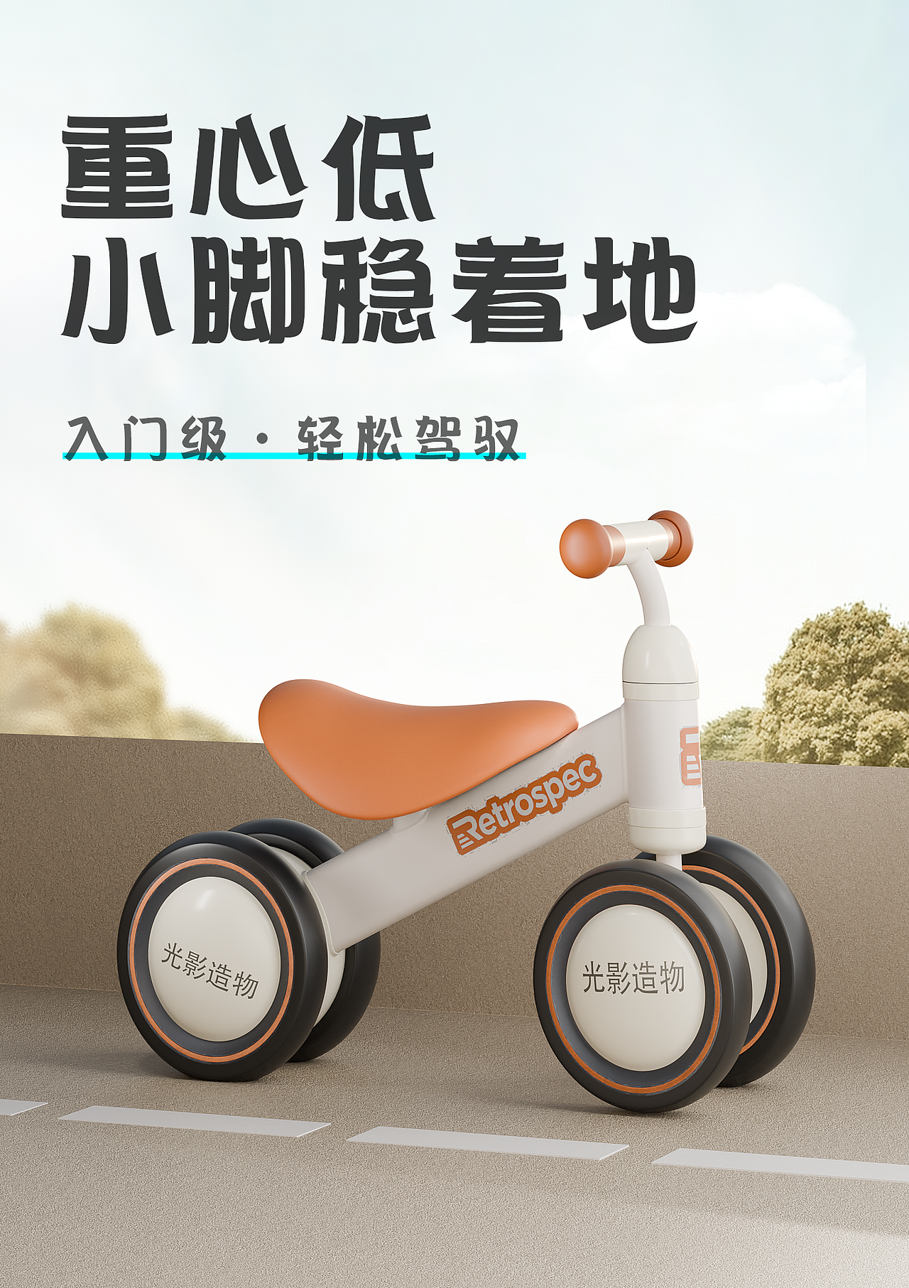 母婴玩具/儿童滑行车