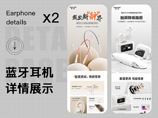 耳机渲染详情制作